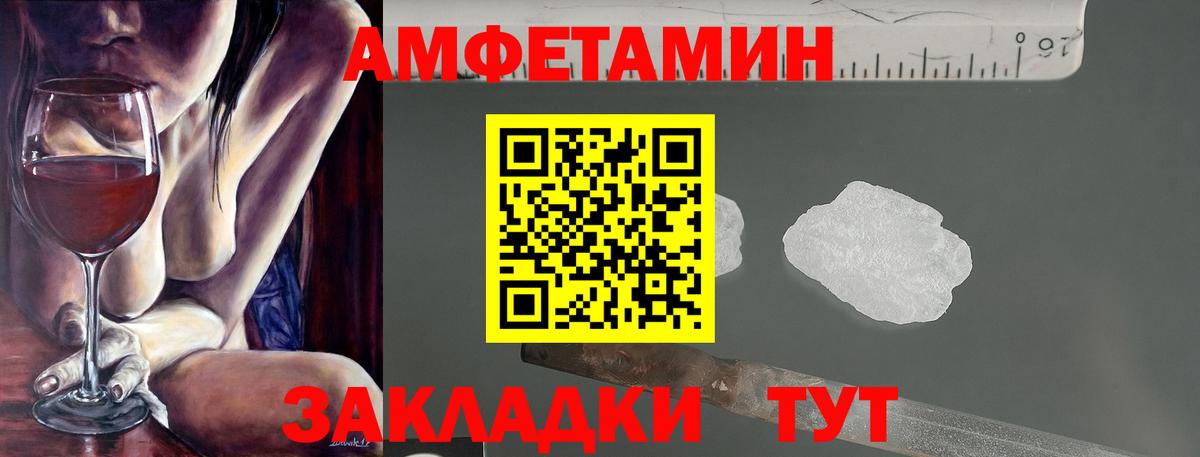 АМФЕТАМИН  Вход с VPN  Ступино  Amphetamine Розовый 