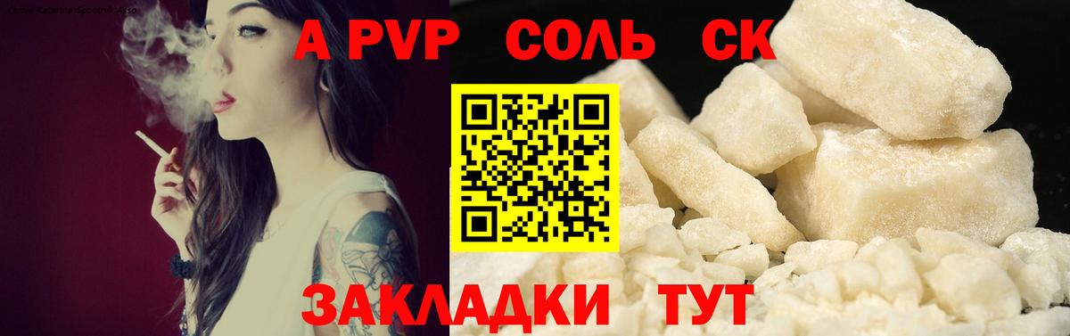 Alfa_PVP СК КРИС Ступино
