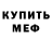 Метадон белоснежный Alice Wintercrest