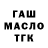 ГАШИШ VHQ Ashton Fiedtkou