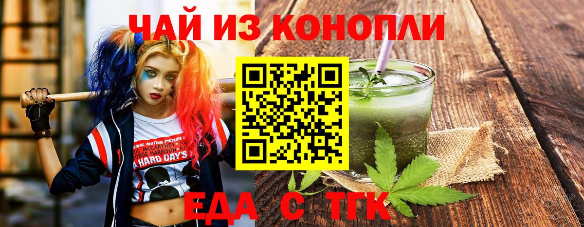Печенье с ТГК марихуана  Вход с VPN  Ступино 