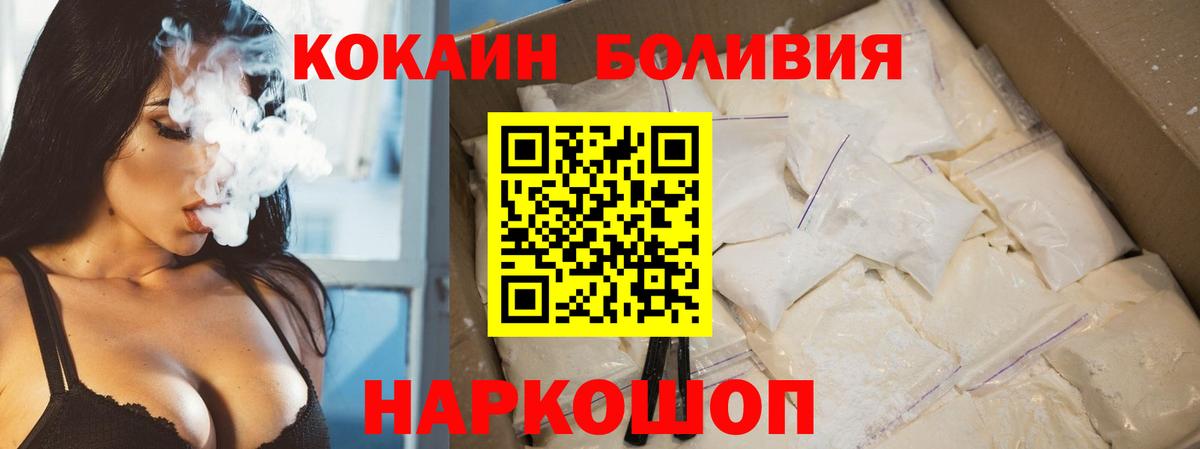 Кокаин  Кокаин Эквадор  Вход с VPN  Ступино  КОКАИН Перу 
