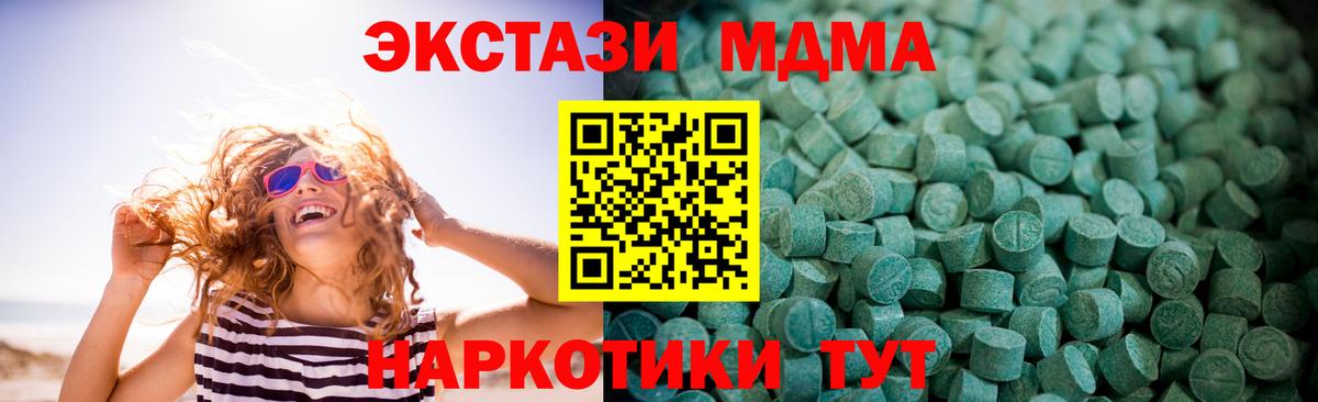 Экстази 280мг Ступино