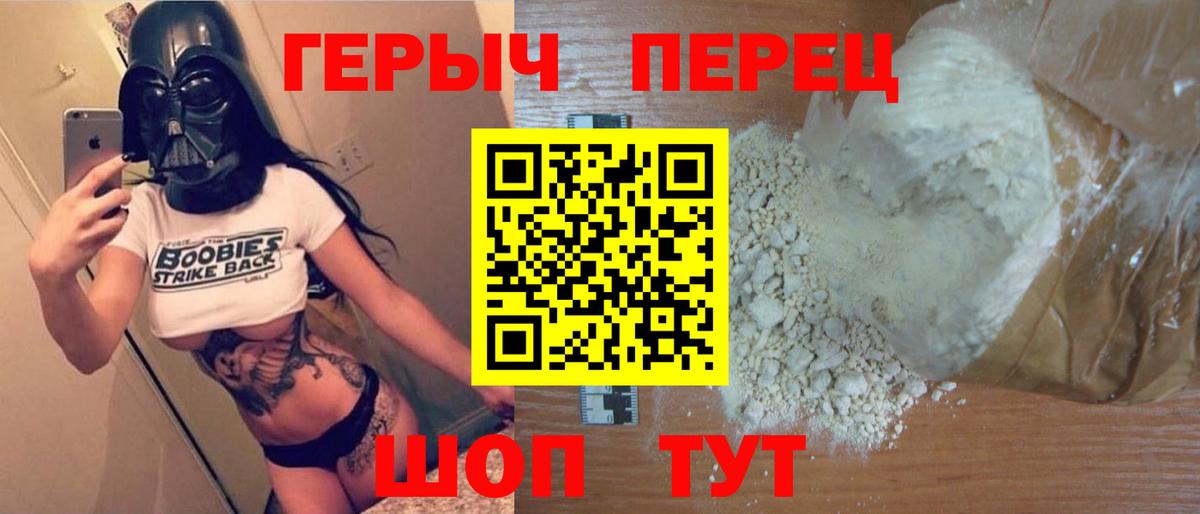 Героин Афган  Вход с VPN  Ступино 