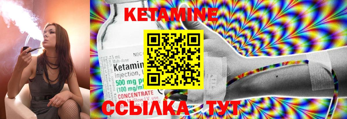 КЕТАМИН ketamine Ступино
