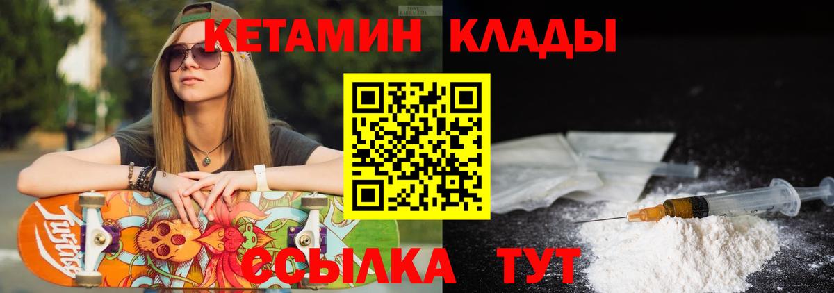 Кетамин VHQ  Вход с VPN  Ступино 
