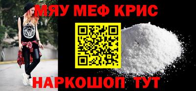 меф Туймазы
