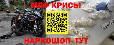 меф Туймазы