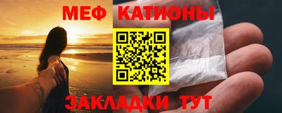 меф Туймазы