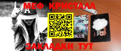 меф Туймазы