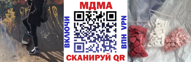 МДМА кристаллы  blacksprut зеркало  Ступино 