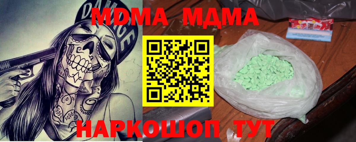 MDMA crystal Ступино
