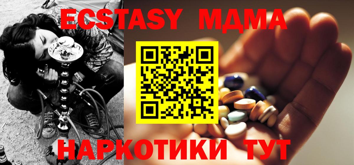 Ступино  MDMA crystal  МДМА Molly  Вход с VPN 