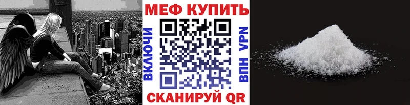 Мефедрон мука Ступино