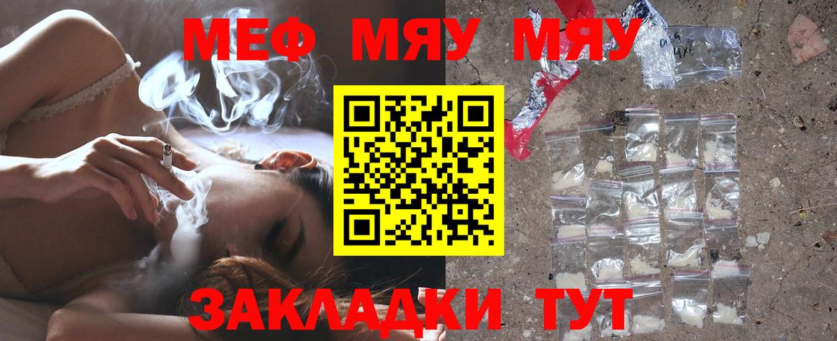 Меф Ступино