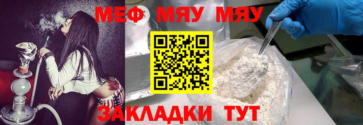Мефедрон  Вход с VPN  Ступино  Меф 4 MMC 