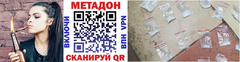 МЕТАДОН VHQ  Ступино 
