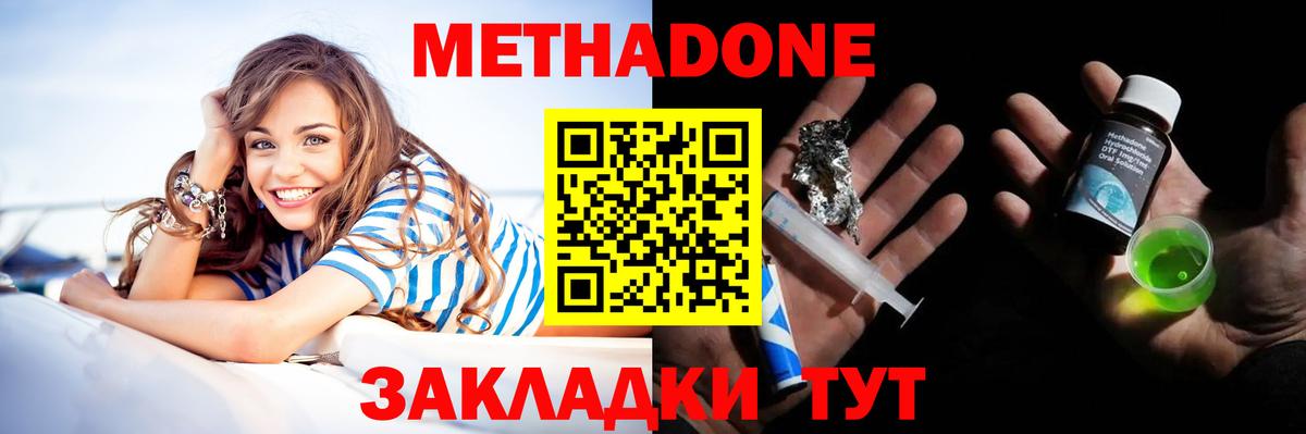 Метадон мёд  МЕТАДОН VHQ  blacksprut как зайти  Вход с VPN  Ступино 
