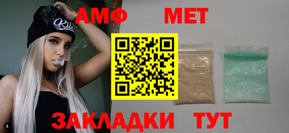 МЕТАМФЕТАМИН мет  Вход с VPN  Ступино  МЕТАМФЕТАМИН мет 