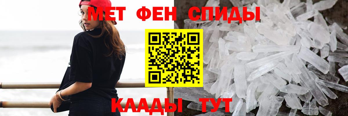 МЕТАМФЕТАМИН Декстрометамфетамин 99.9% Ступино