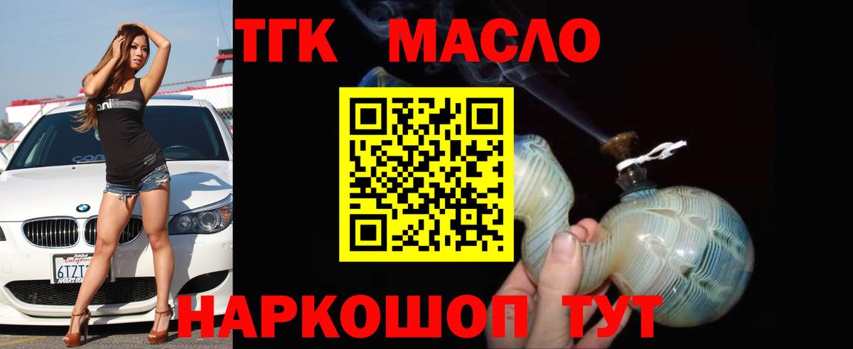 ТГК вейп с тгк Ступино