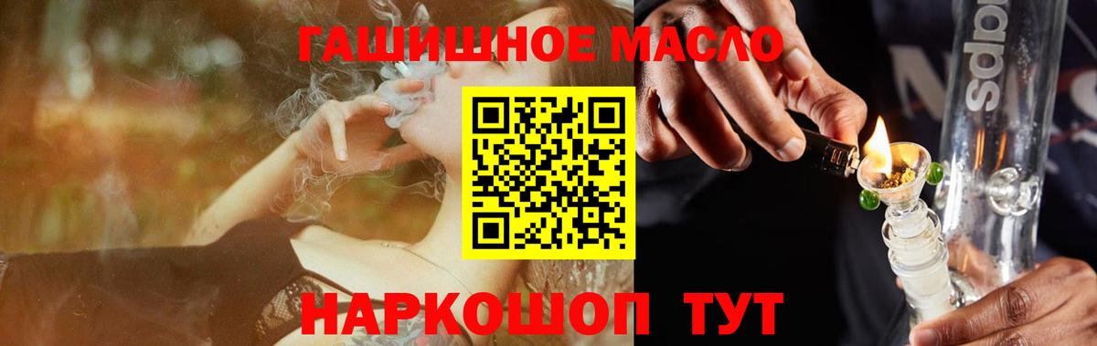 цены   ТГК вейп с тгк  Дистиллят ТГК концентрат  Вход с VPN  Ступино 